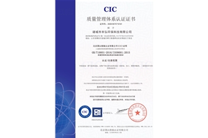 質量管（guǎn）理體係認證