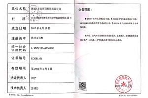 環保證書